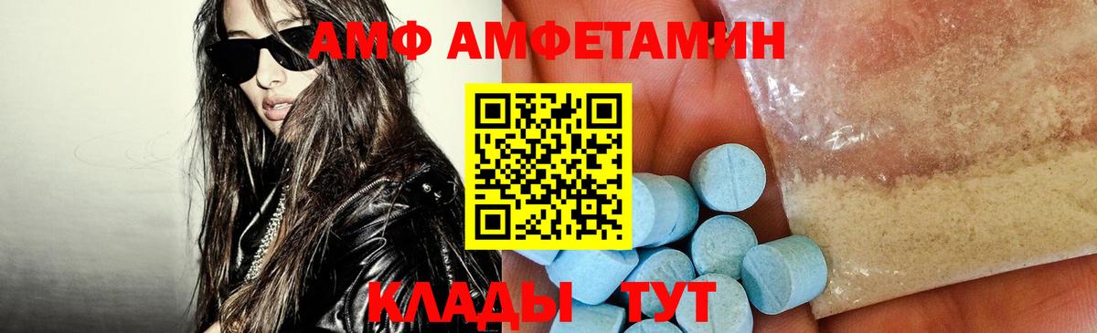 Amphetamine 97%  Амфетамин  Алейск  Вход с VPN 