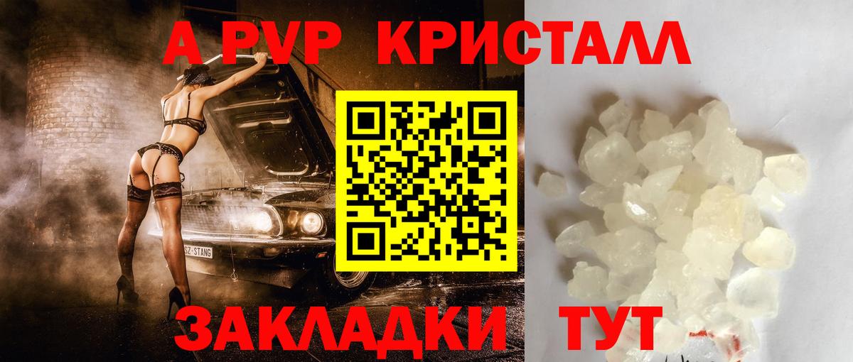 Alpha-PVP Crystall Алейск