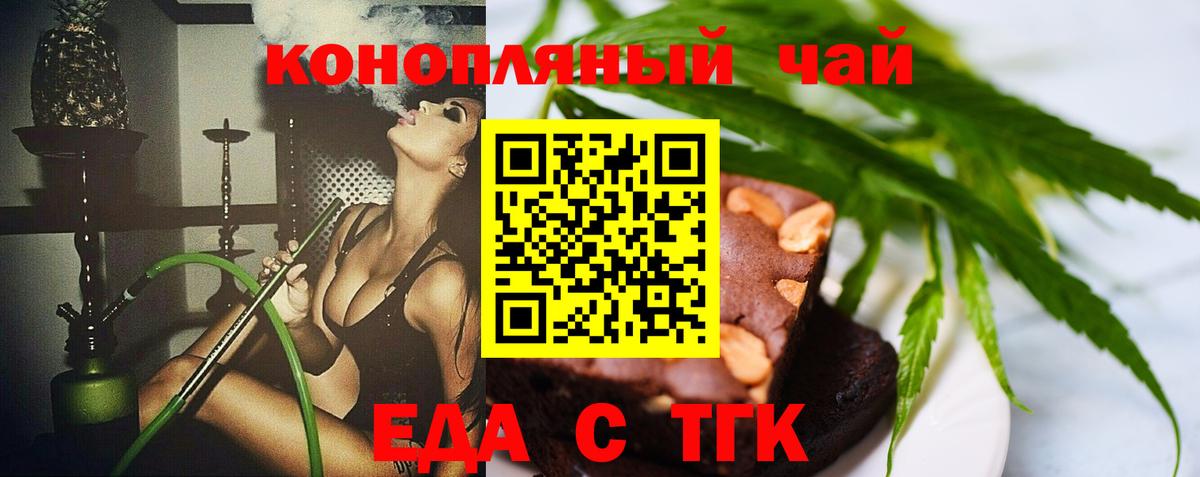 Алейск  Cannafood марихуана  Вход с VPN 