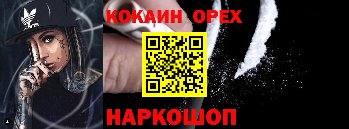 Кокаин Fish Scale  Вход с VPN  Алейск  Кокаин VHQ 
