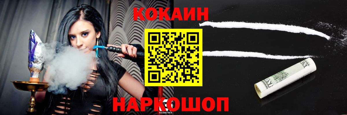 КОКАИН 99% Алейск