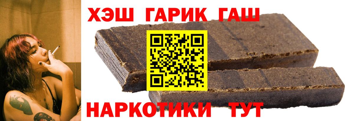 ГАШИШ ice o lator  ГАШИШ  ГАШ убойный  Алейск  Вход с VPN 