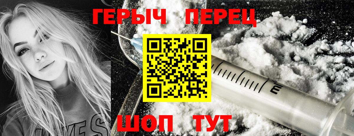 Алейск  ГЕРОИН Heroin  ГЕРОИН  Вход с VPN 