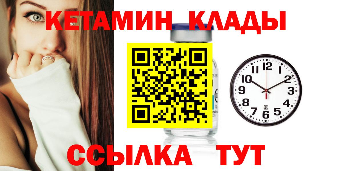 КЕТАМИН VHQ Алейск
