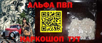 альфа пвп VHQ Баксан