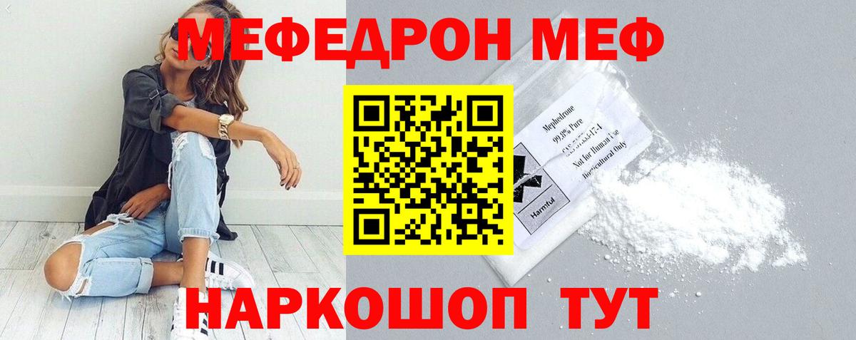 Мефедрон мука Алейск