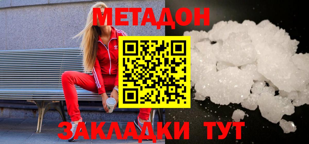 Метадон белоснежный  Метадон белоснежный  Вход с VPN  Алейск 