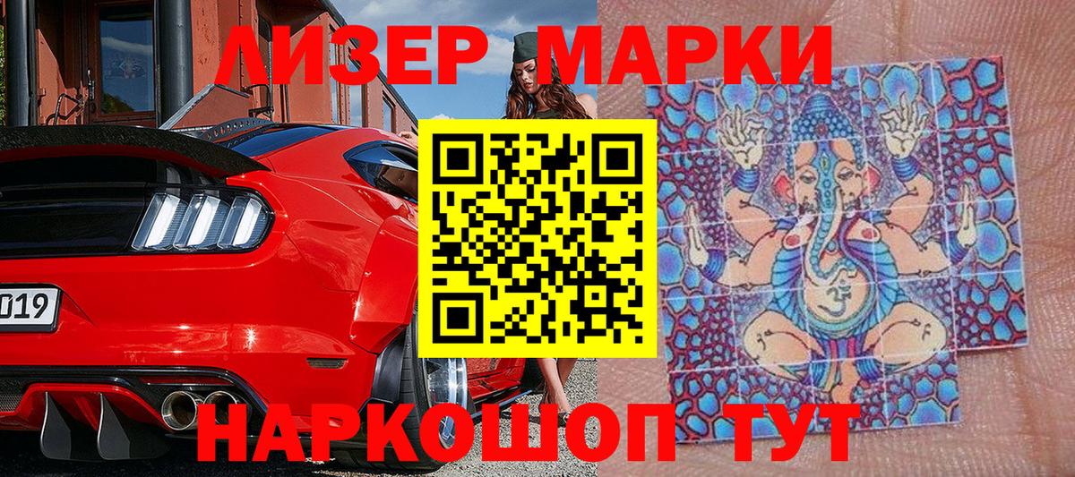 Марки NBOMe 1,8мг Алейск