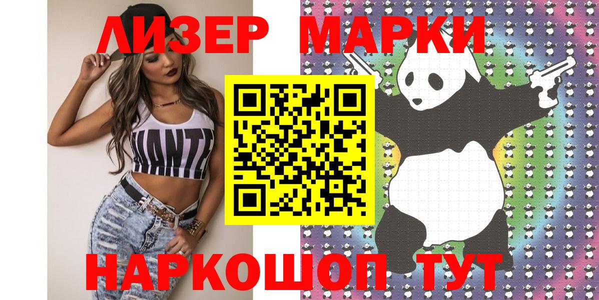 Наркотические марки 1,5мг  Вход с VPN  Марки 25I-NBOMe  Алейск 