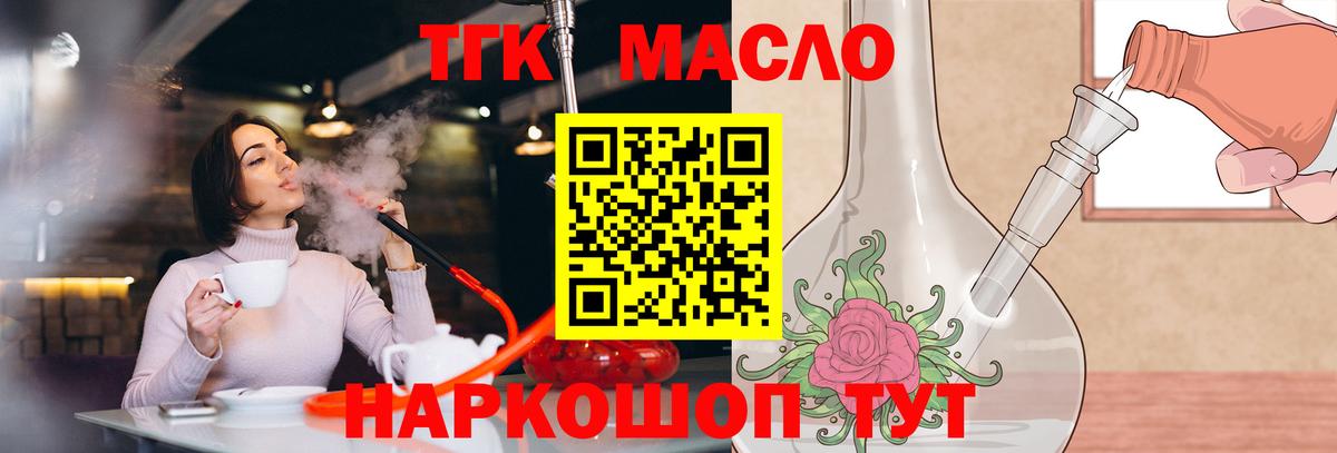   ТОР  Вход с VPN  Алейск  ТГК концентрат 